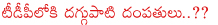 dagupati purendeshwari,dagupati venkateshwar rao,dagupati venkateshwar rao vs chandrababu naidu,dagupati purendeshwari hot,dagupati purendeshwari central minister,dagupati purendeshwari into tdp,dagupati purendeshwari vs chandrababu naidu